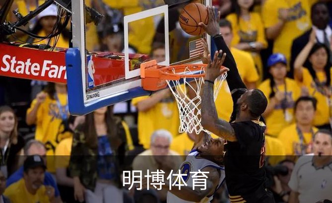 关于明博体育