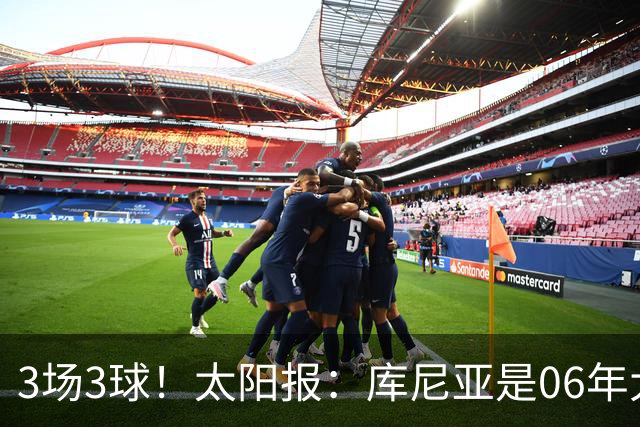 3场3球！太阳报：库尼亚是06年大罗之后巴西最闪耀的世界杯9号
